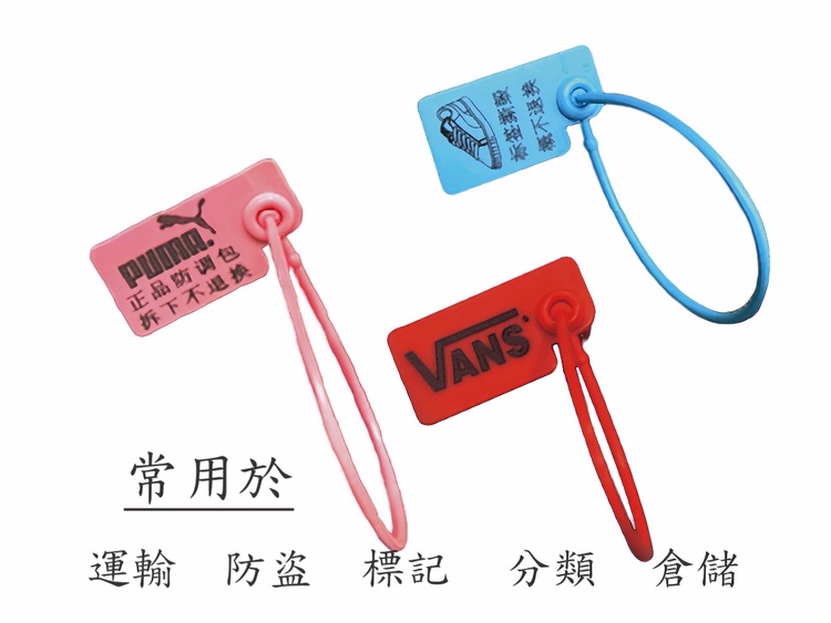 可標記，分類，倉儲