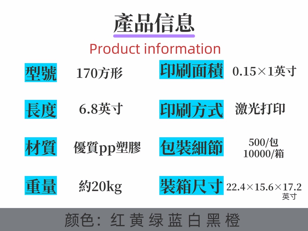 封條信息