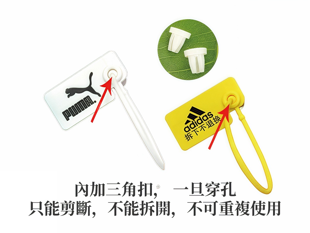 防復用封條