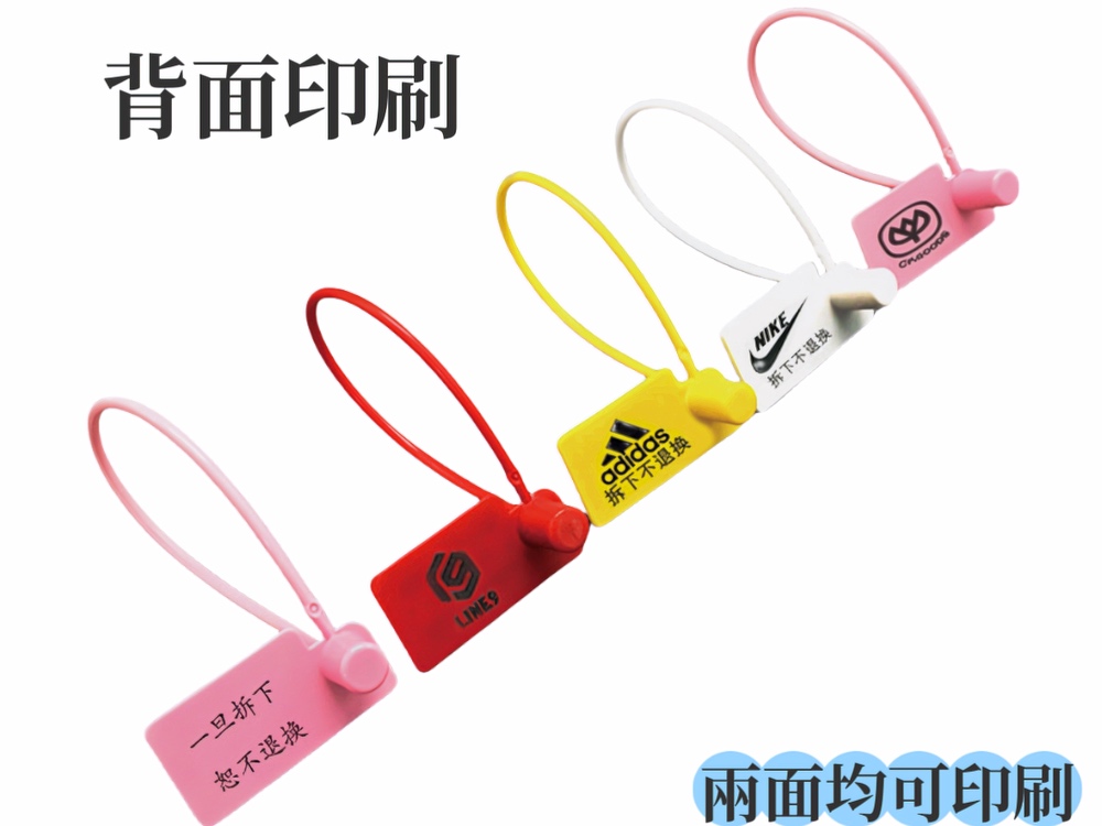封條可兩面印刷