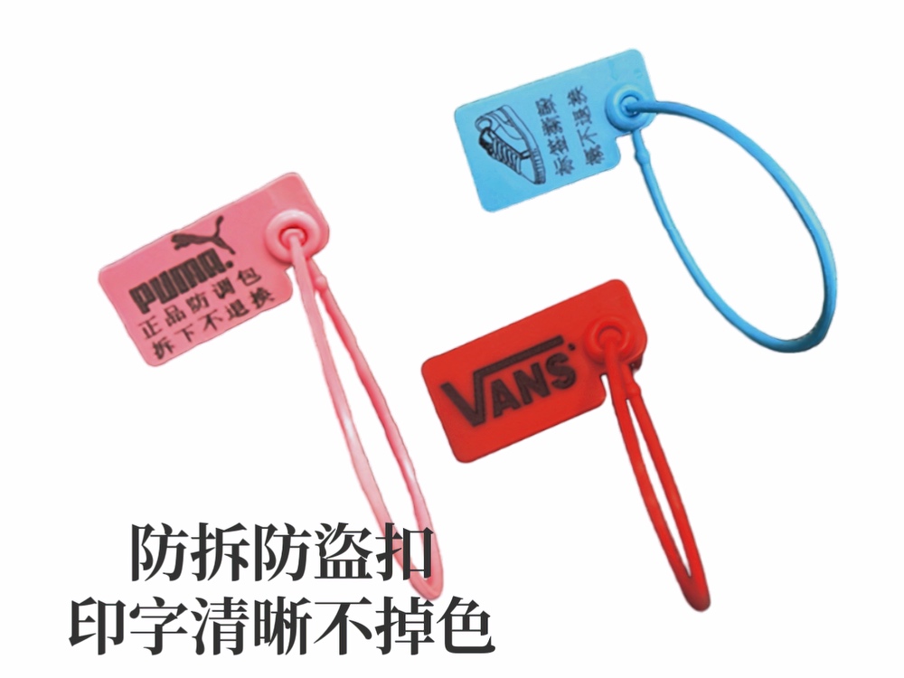 防拆封條
