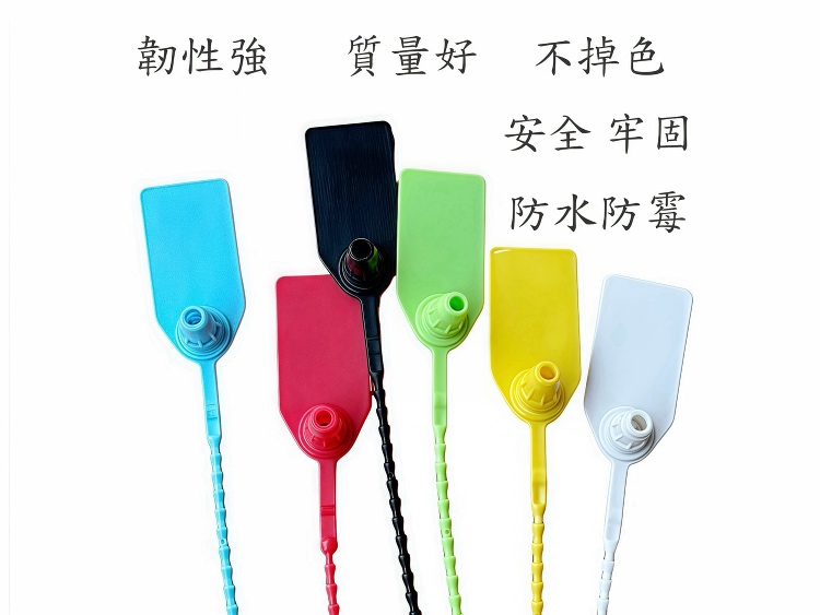 防水標記扎带