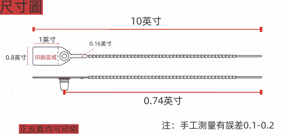 封條尺寸圖
