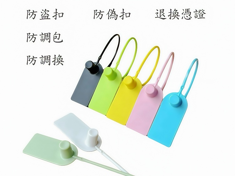 防盗封簽