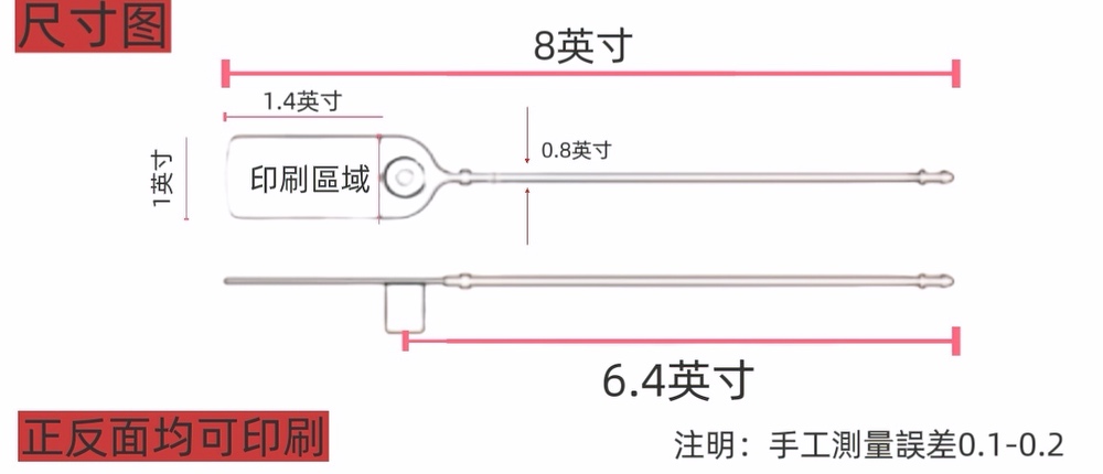 封條尺寸圖