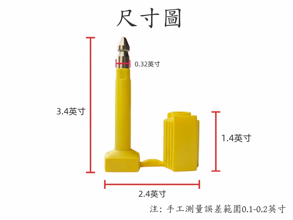 高保封條尺寸圖