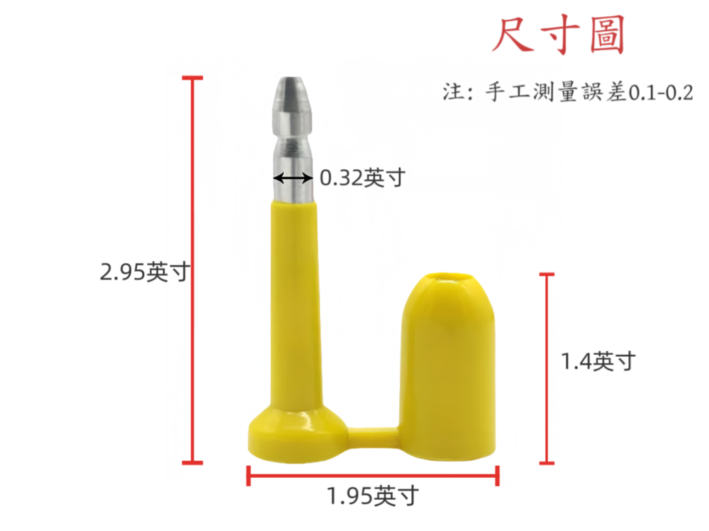 高保封條尺寸圖