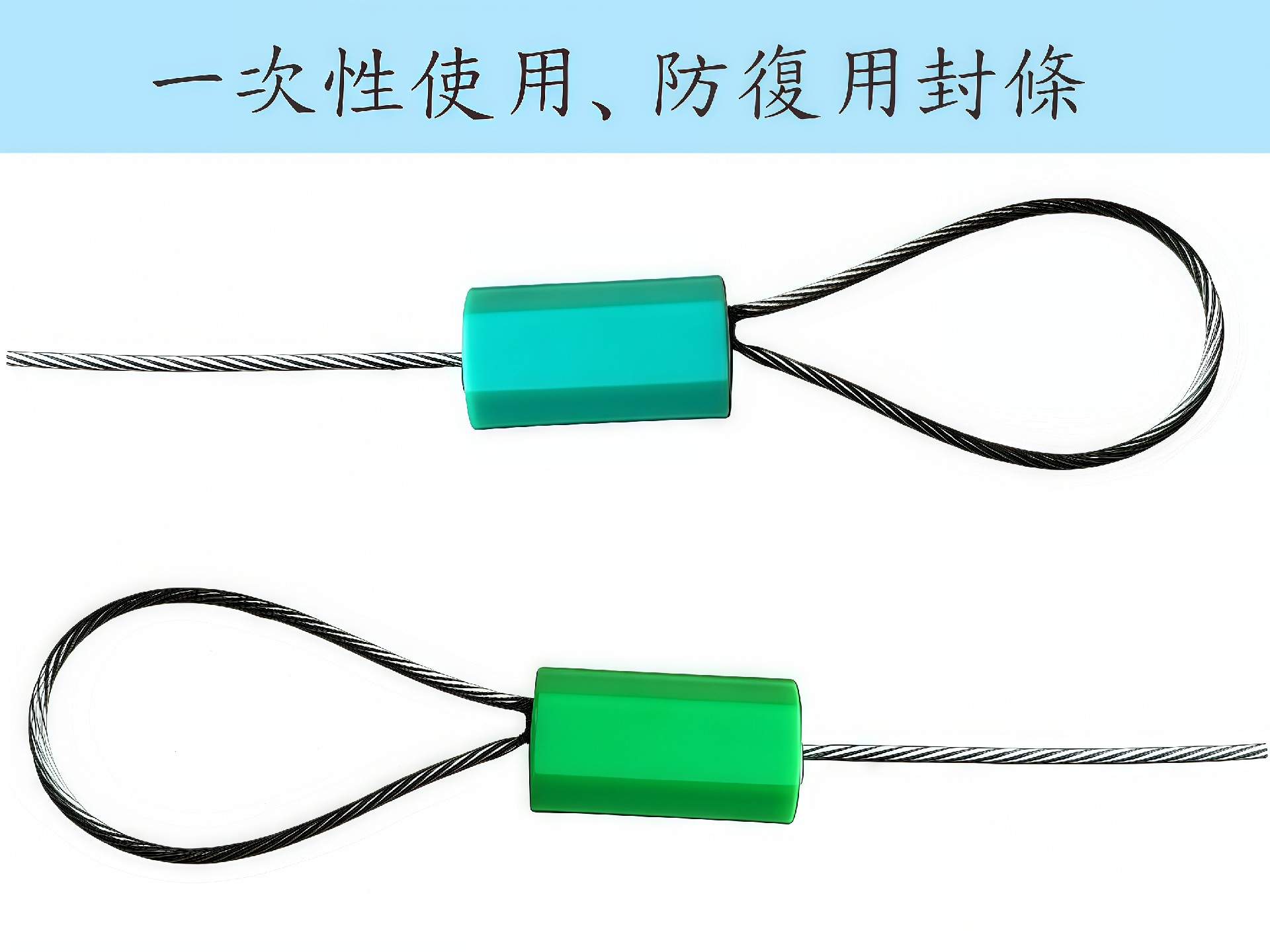 一次性使用