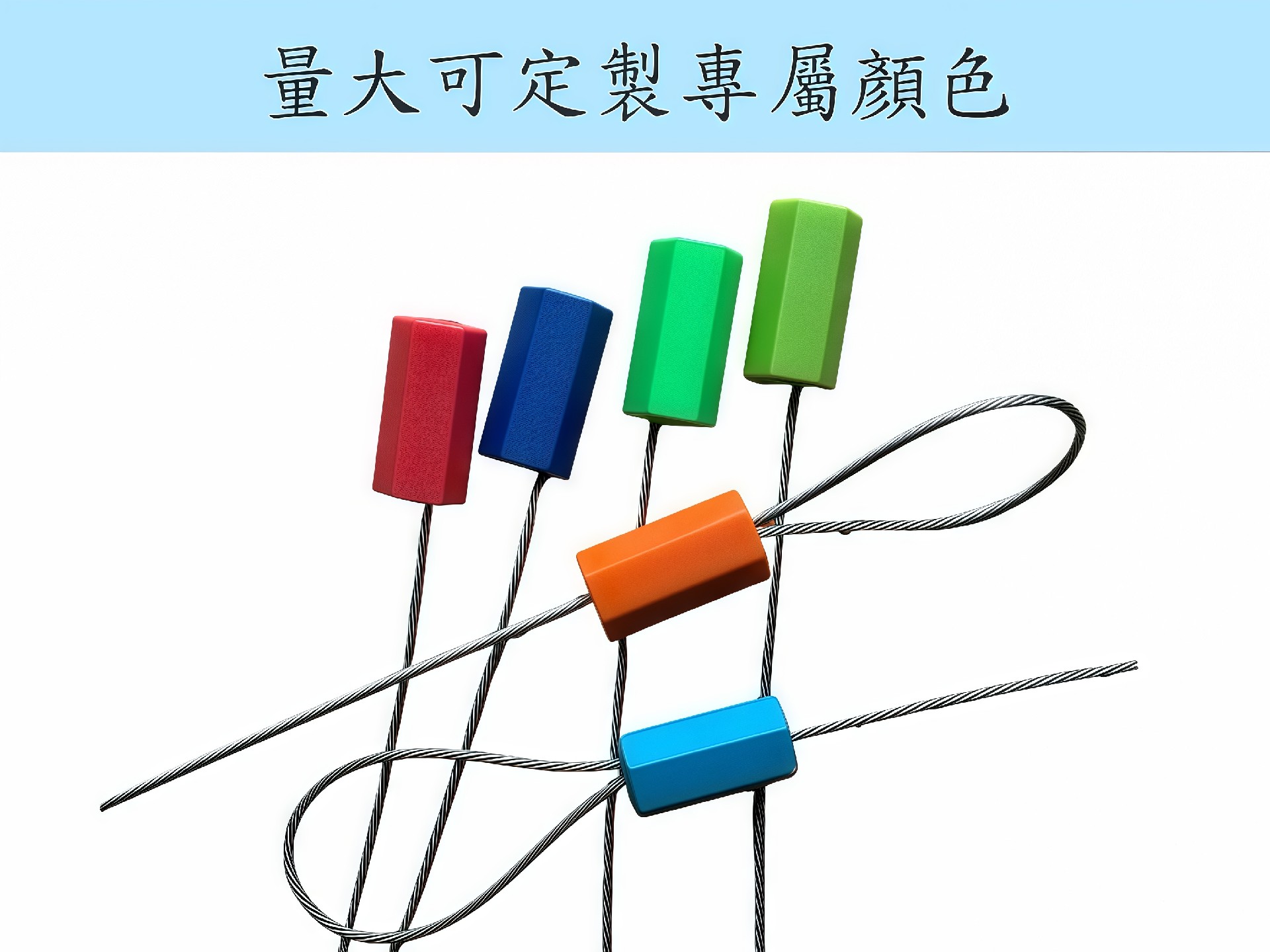 支持定製颜色
