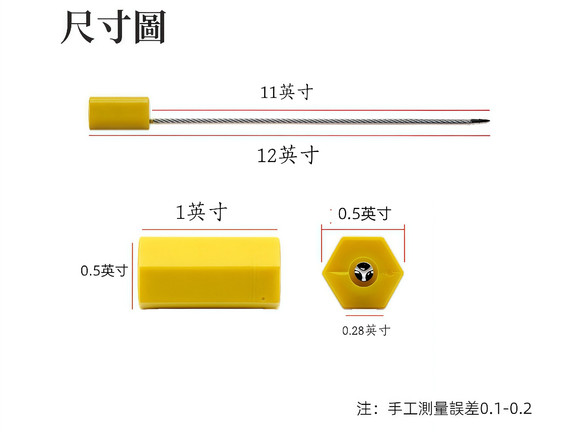 綱絲封條尺寸圖