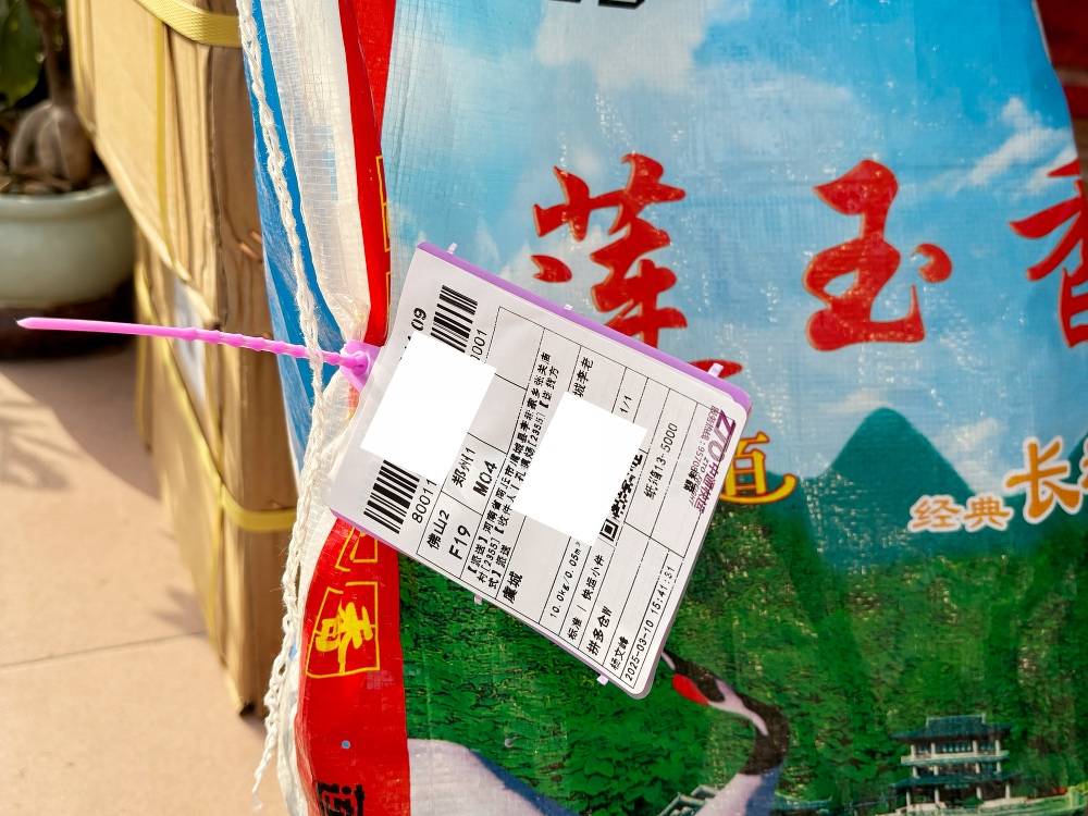 封條用途場景
