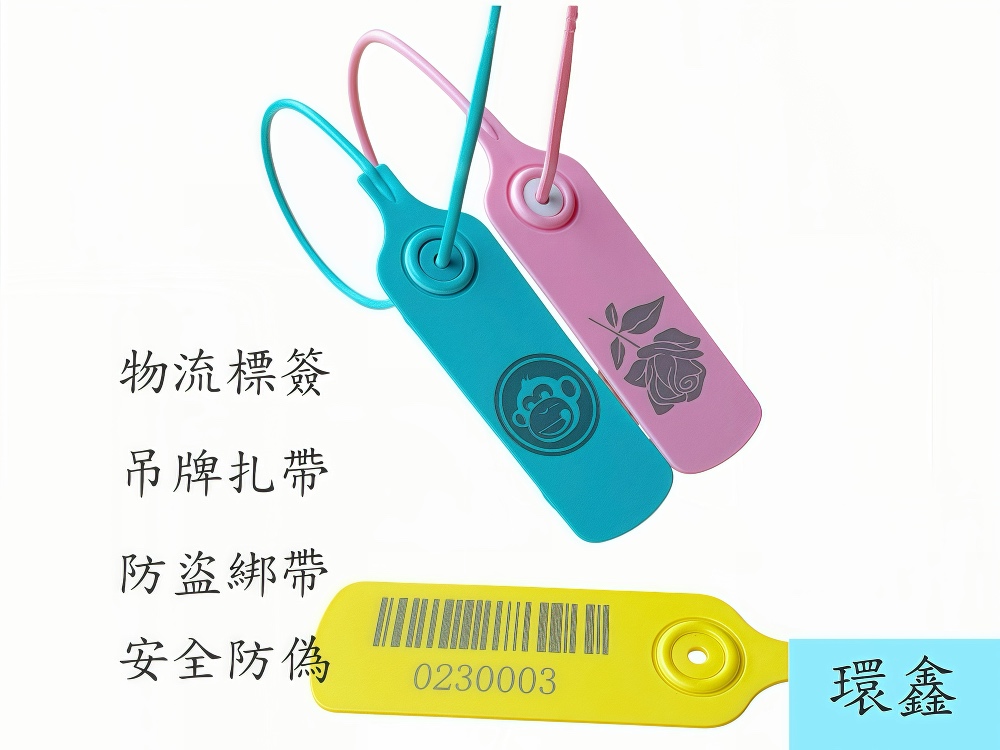 物流封簽