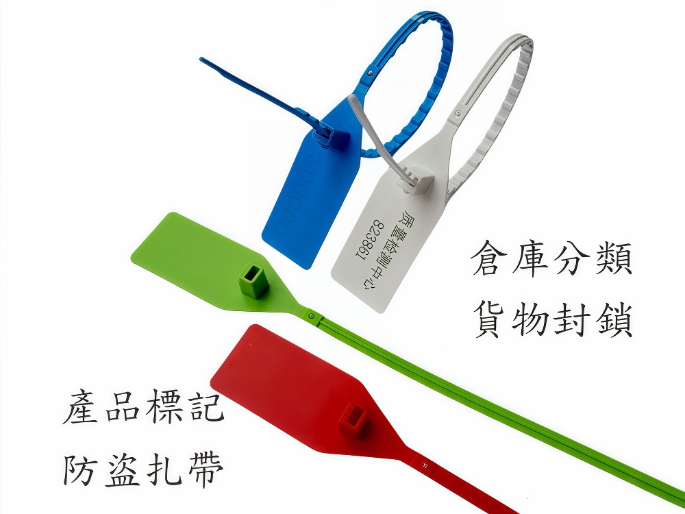 防盗，防水封條