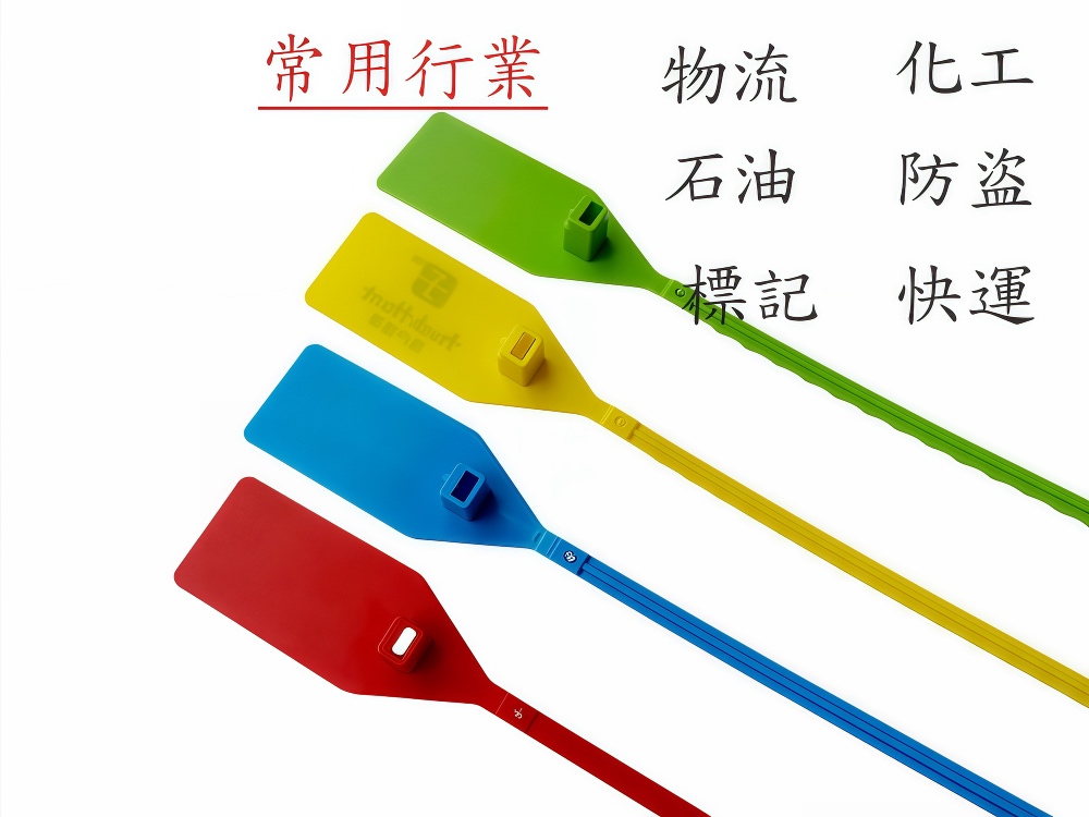 快運，物流専用扎带