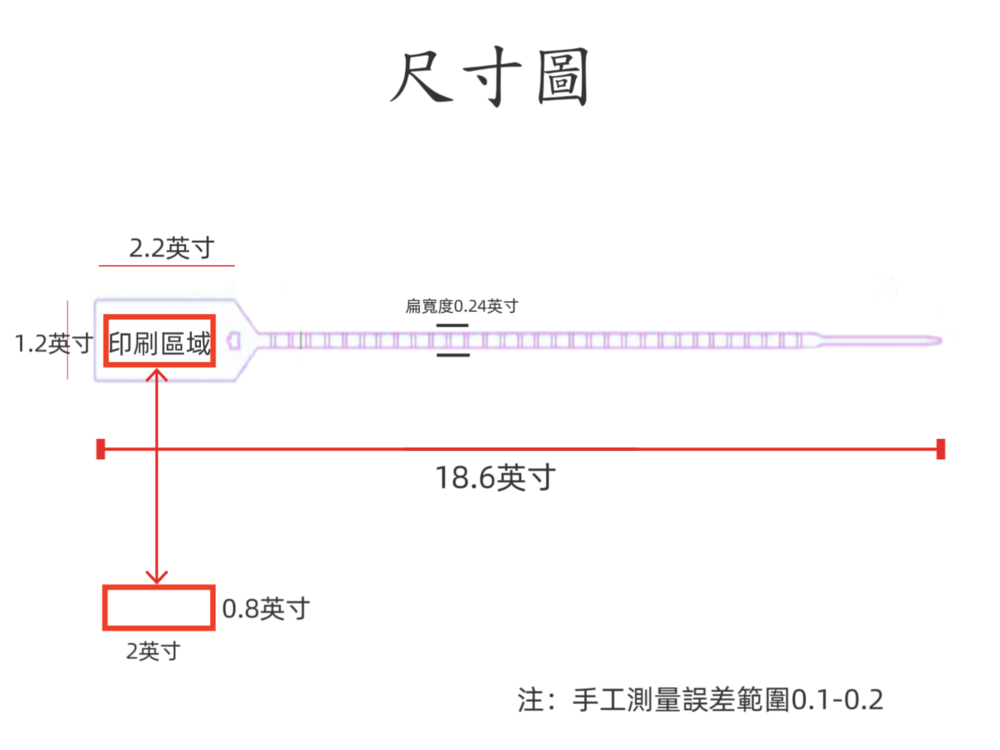 封條尺寸圖