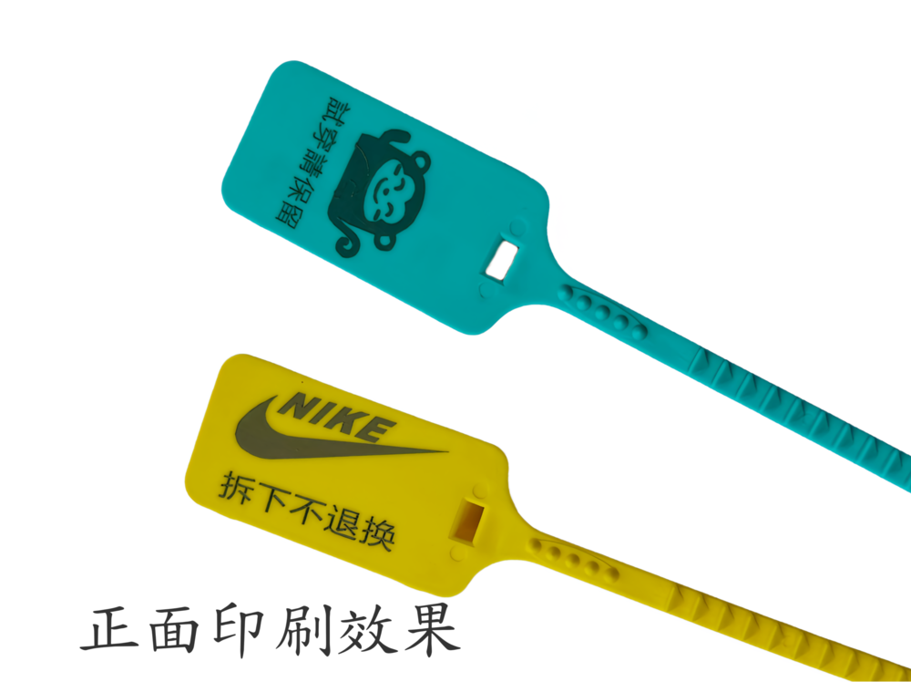 封條正面印刷效果