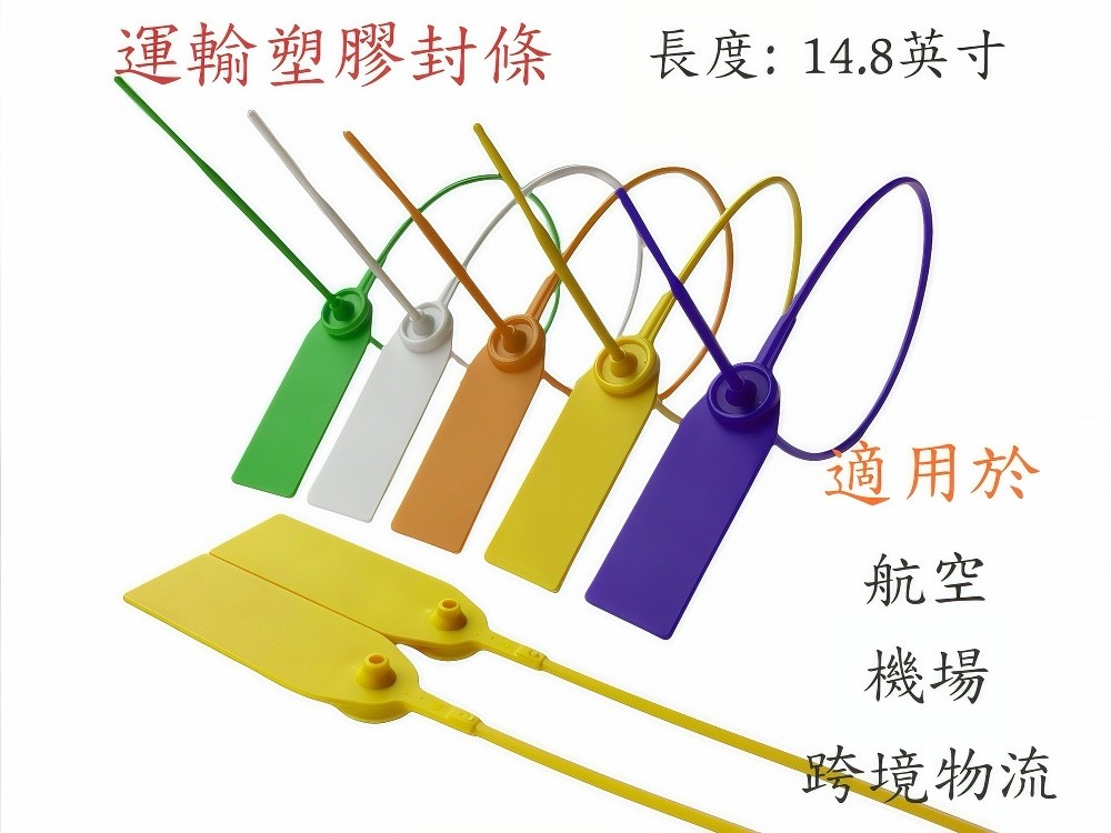 香港環鑫｜港口貨運防調包封條｜定製化服務+Bulk採購免費打印｜航空/海運專用