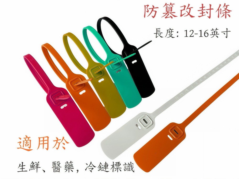 一次性防篡改封條
