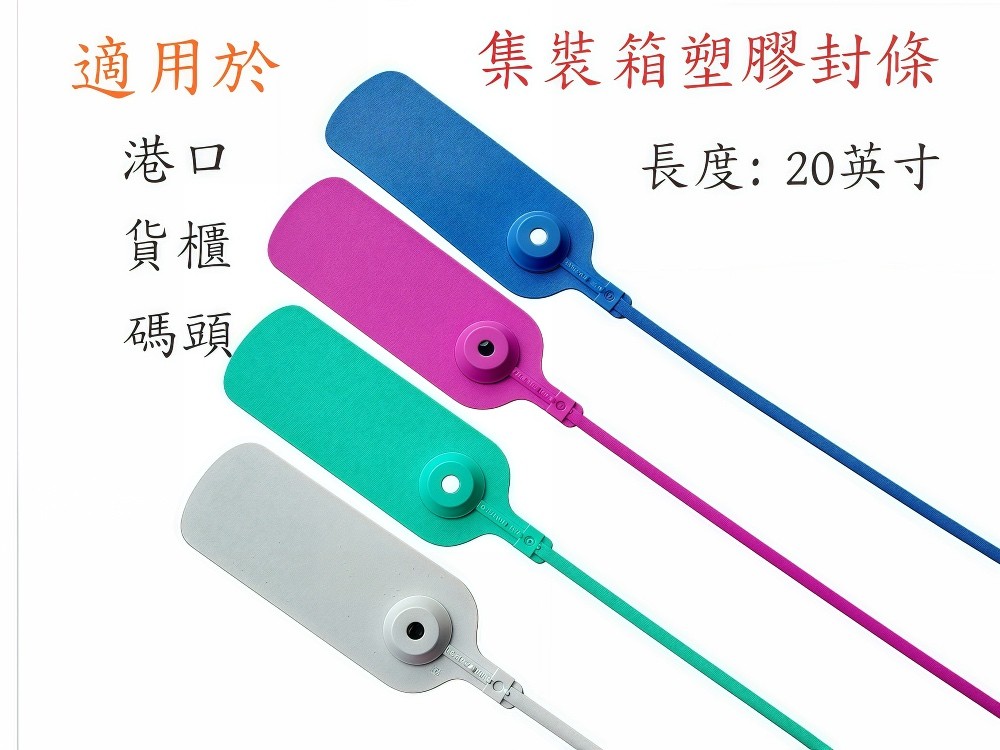 ✧香港環鑫✧｜防盜封條+安全鎖扣➤LOGO/QR碼雙重定製【碼頭港口専用】｜批發閃發+質量認證