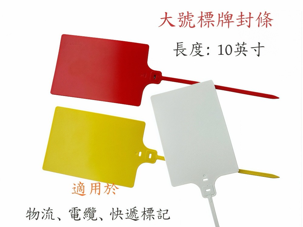 物流防調包封條