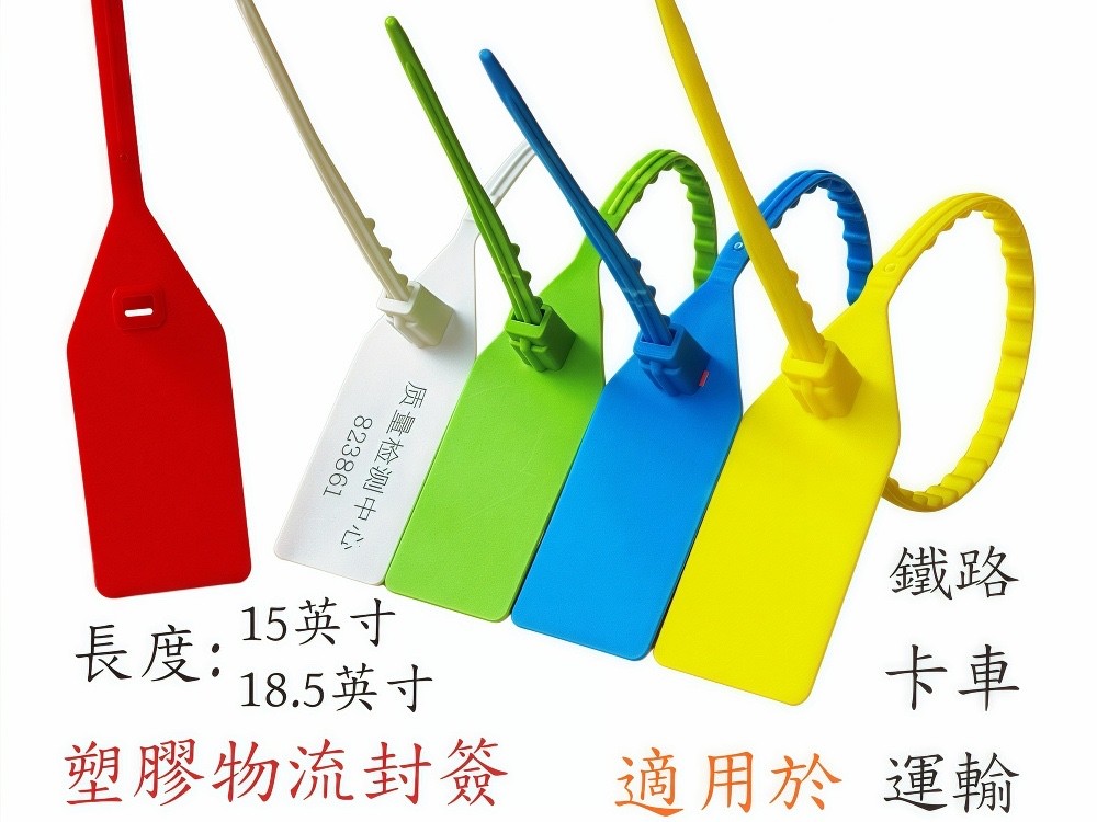 批發塑賿封條