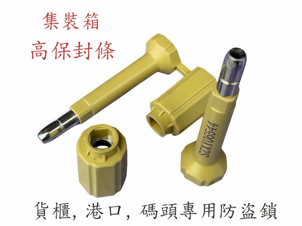 卡車·貨櫃防盜高保封條·鐡路專用｜定製條形碼+流水號追溯｜批量採購更優惠｜香港環鑫