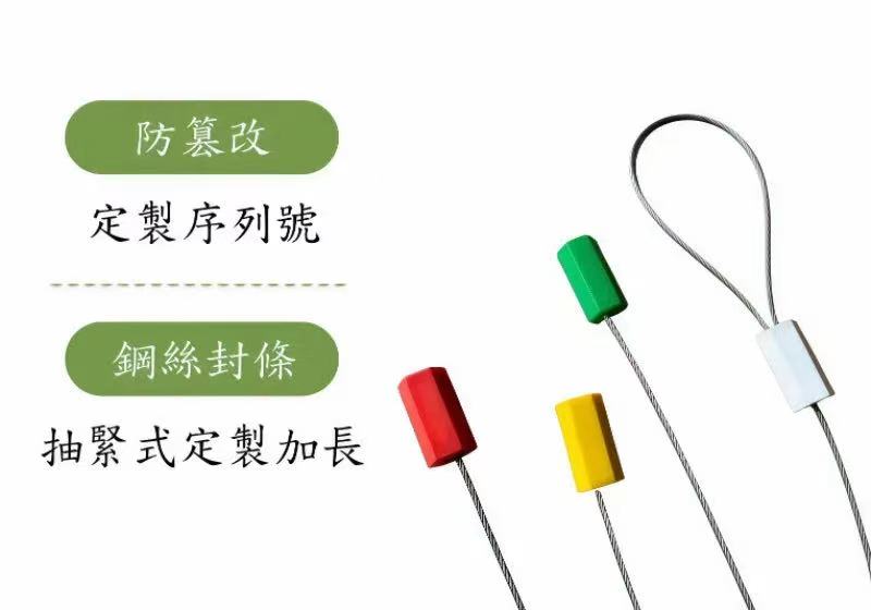 香港環鑫推出新一代防篡改鋼絲封條 技術升級保障全球供應鏈安全